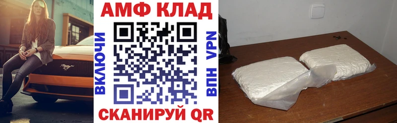Amphetamine Розовый Пыть-Ях