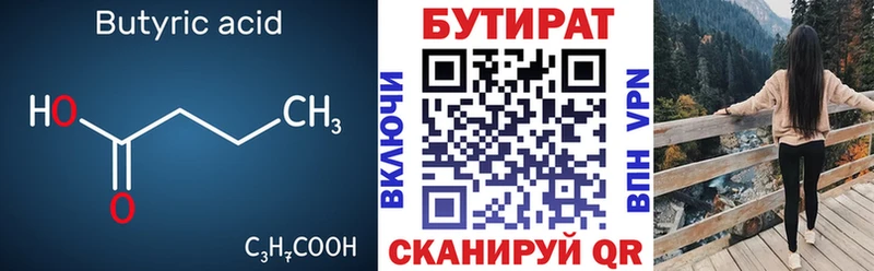 hydra ТОР  Пыть-Ях  Бутират оксана 
