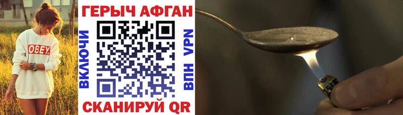 Героин афганец Пыть-Ях