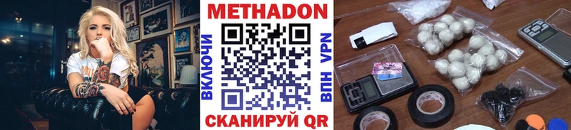 Метадон кристалл  Пыть-Ях 